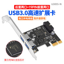 台式机PCI-E 转USB3.0 转接卡PCIe USB3.0带前置19/20PIN接口 NEC