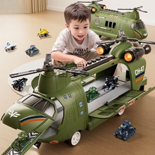 Ps大号惯性运输机飞机玩具声光战斗机仿真军事模型儿童男孩玩具车