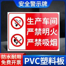 安全标识牌警示消防标志标牌建筑工地施工现场生产车间工厂仓库禁