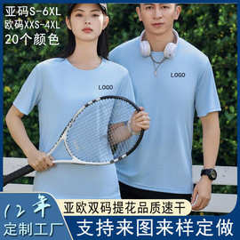 短袖t恤男冰丝速干衣透气马拉松运动服圆领广告衫工作服定制logo