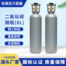 厂家供钢瓶二氧化碳气瓶国标认证多规格二氧化碳钢瓶4L 8L10L气瓶