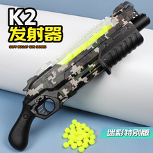 跨境亚马逊K2软弹发射器手动大容量可发射TPE圆球儿童对战玩具枪