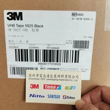 原装正品3M5925黑色丙烯酸泡棉双面胶带 大量现货 可代加工成型