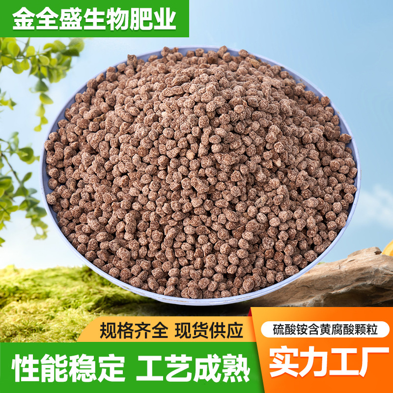 黄腐酸型硫酸铵 农业级挤压颗粒硫酸铵氮肥农作物花卉 硫酸铵颗粒