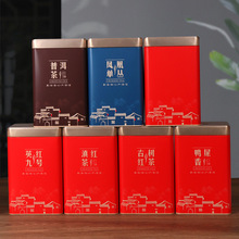 茶叶罐铁罐包装盒500g一斤装普洱茶凤凰单丛鸭屎香散茶密封罐