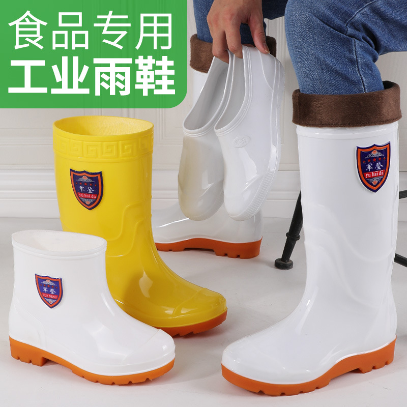 2023 Mid-High Tube PVC Tendon Bottom Labor Protection Boots for Food Making Men's Oil-Resistant Waterproof Non-Slip Kitchen White Rain Boots