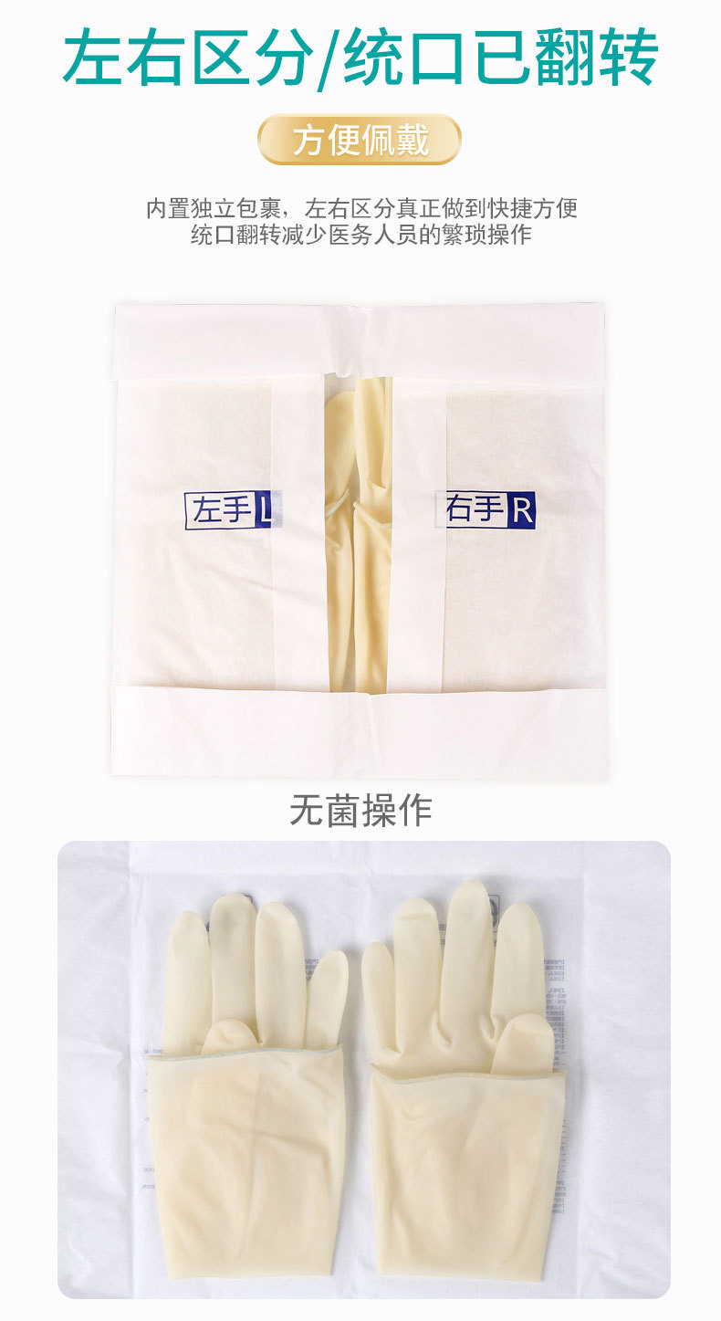 科邦一次性使用灭菌橡胶外科手套无粉表面有粉乳胶无菌检查手套