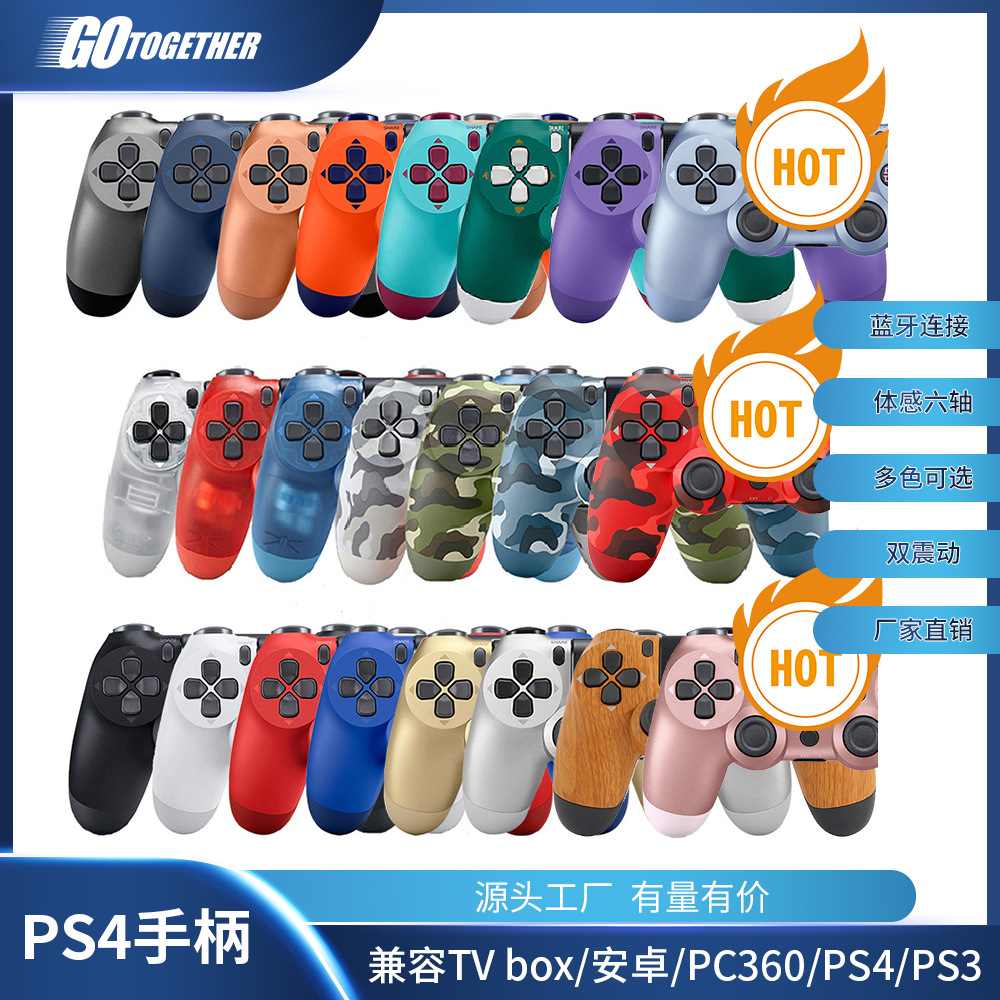 源头厂家ps4游戏手柄32色可选 ps4无线手柄方案稳定品质保障