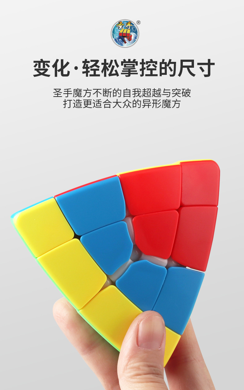 圣手四阶魔塔魔方金字塔四面体4阶塔中塔粽子异形顺滑智力玩具