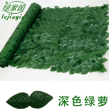仿真植物墙假绿萝网篱笆围挡栅栏室内装饰影视道具摄影仿真草坪