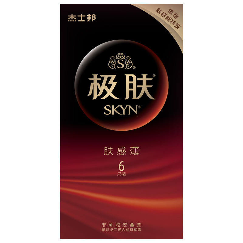 skyn极肤肤感柔6只装安全套成人玻尿酸避孕套情趣计生用品批发