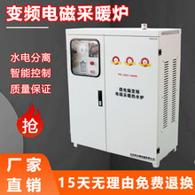 阿里欧仕顿380v-30kw 采暖热水炉 电磁采暖锅炉  变频电磁锅炉
