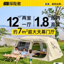 探险者两室一厅帐篷户外露营自动便捷式折叠野营过夜野外小屋防雨