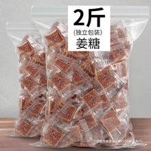 原味姜糖姜汁软糖生姜糖手工正宗陈皮老姜味潮汕特产糖果零食