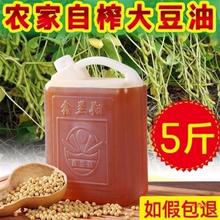大豆油东北豆油农家自榨商用食用油批发