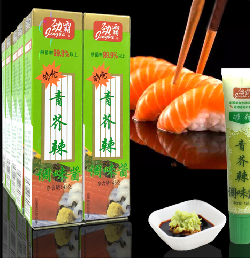劲霸青芥辣43gx10支中山嘉豪芥末鱼生寿司料理辣根酱生鱼片芥辣酱