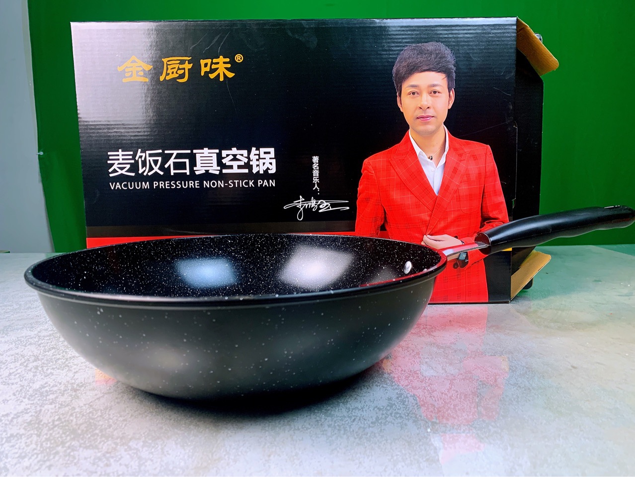 金厨味麦饭石炒锅 不粘锅