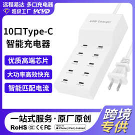 10口多口usbc充电器智能pd快充5v2a插座手机排插适用华为小米