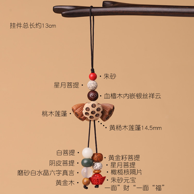 连连~桃木莲蓬手机链挂绳中国风编织红豆菩提挂件情侣款-阿里巴巴