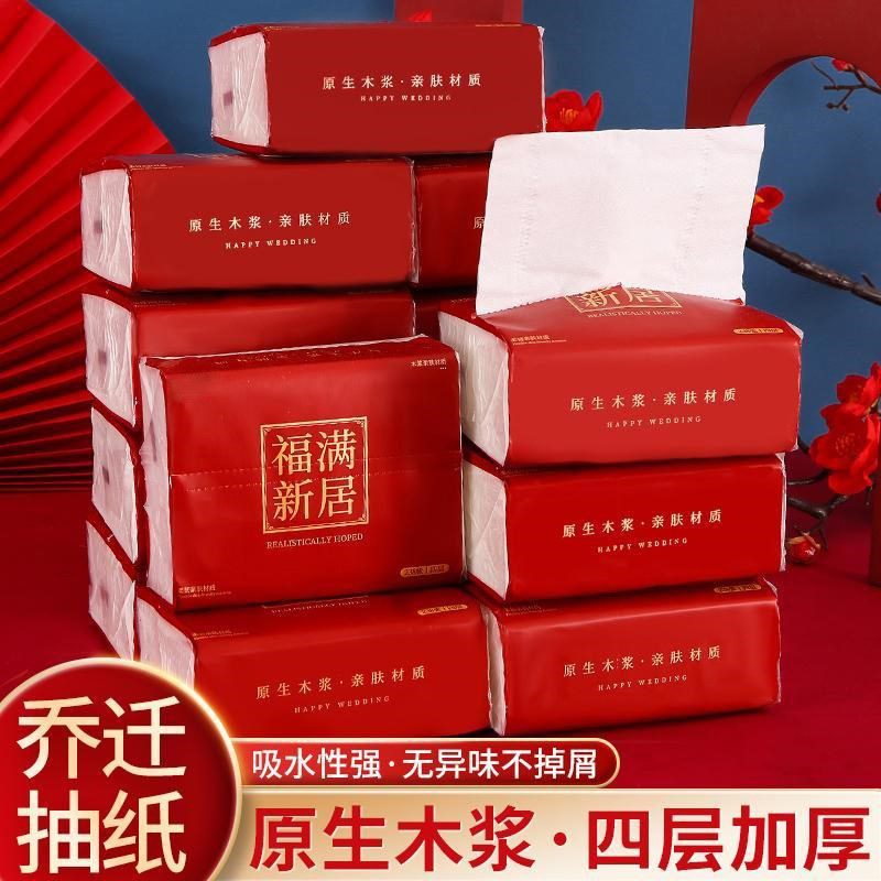 Wedding Housewarming Tissue Paper Extraction Household New House Moving House Celebration Ceremony Products Fu Man New House Napkin Wholesale