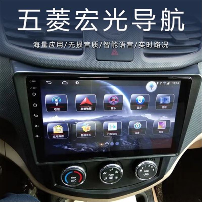 五菱宏光s显示屏老宏光宏光v改装安卓大屏倒车导航仪中控一体机