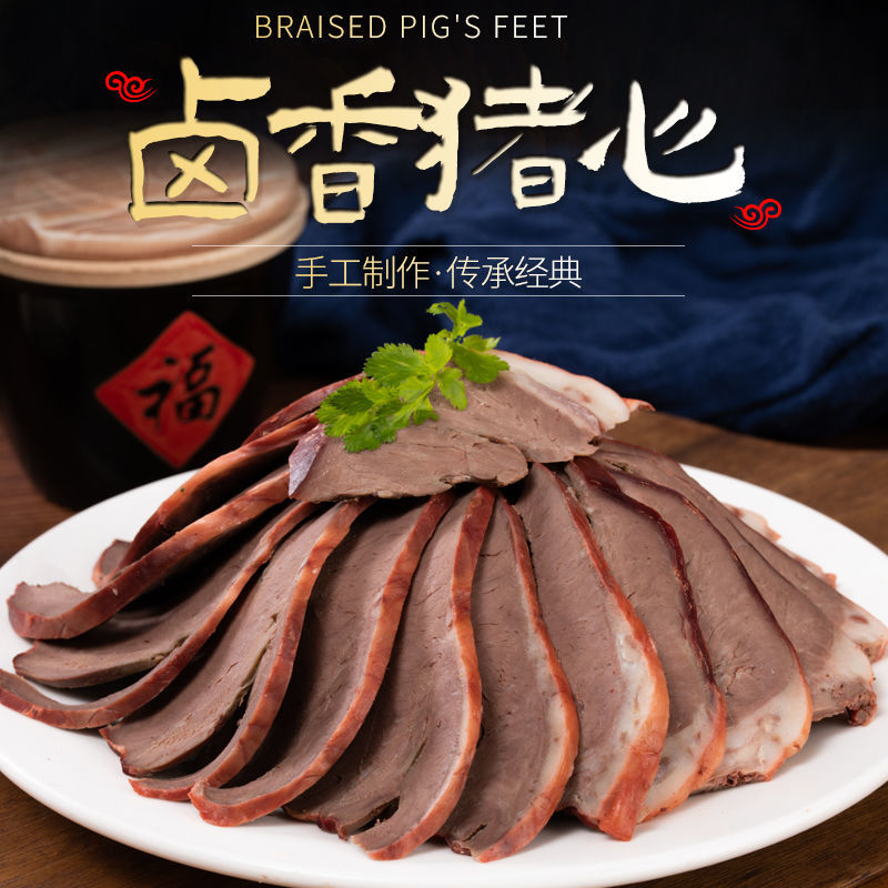 卤猪心真空即食肉类五香特色下酒菜水产干货类餐饮生鲜水产海鲜详