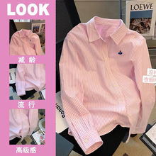 粉色条纹衬衫女长袖设计感小众中长款洋气衬衣宽松学院风百搭上衣