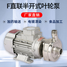 广州羊城F型不锈钢离心泵 耐腐蚀污水泵耐酸碱加药泵工业增压泵