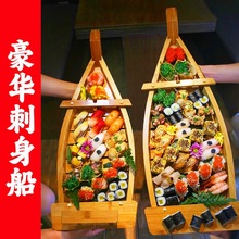 创意白木竹制刺身船龙船干冰船寿司拼盘日韩料理餐具