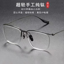 新品超轻纯钛近视眼镜男方框时尚商务女变色眼镜散光大脸 DTX106