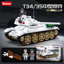 小鲁班二战军事积木0978苏联T34-85中型坦克模型男孩益智拼装玩具
