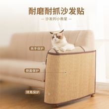 猫抓板沙发贴防猫抓耐磨耐抓攀爬不掉屑剑麻垫保护贴墙角猫咪用品