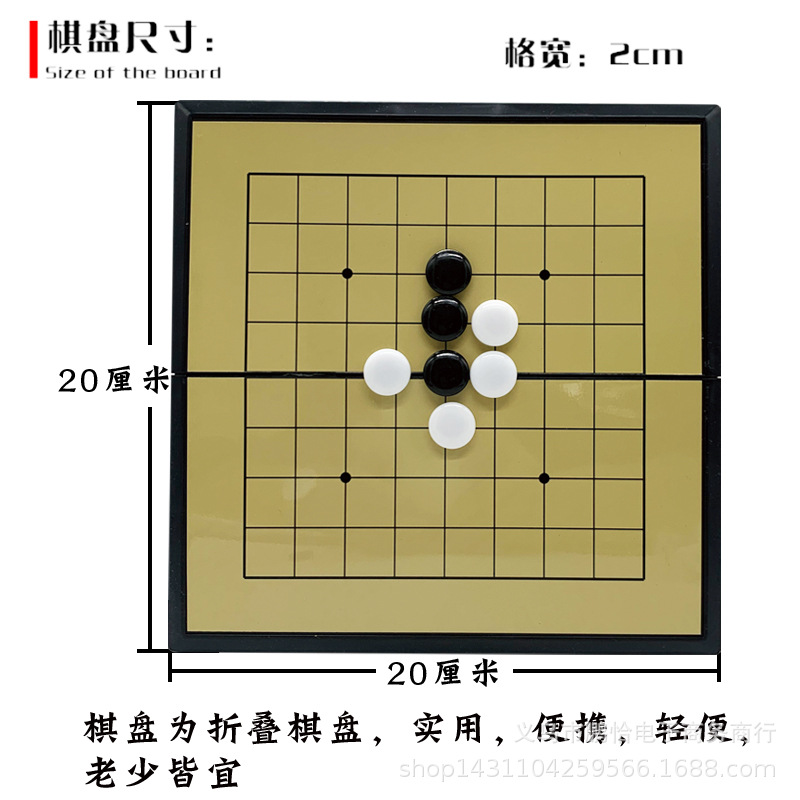 幼儿初学9路磁性折叠便携围棋 儿童入门棋具磁力棋子九路小棋盘