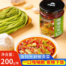 饭扫光剁椒贡菜200g瓶装下饭菜剁椒贡菜咸菜酱菜香辣调味拌饭酱