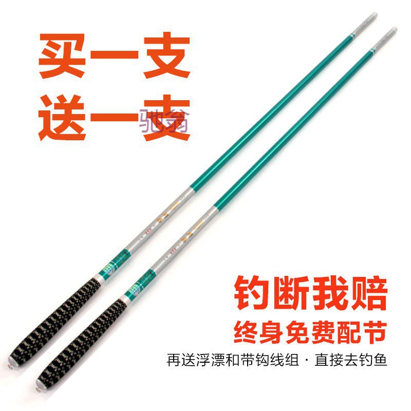fnh强力手竿钓鱼竿5.4米超轻超硬台钓竿渔具套装组合6.