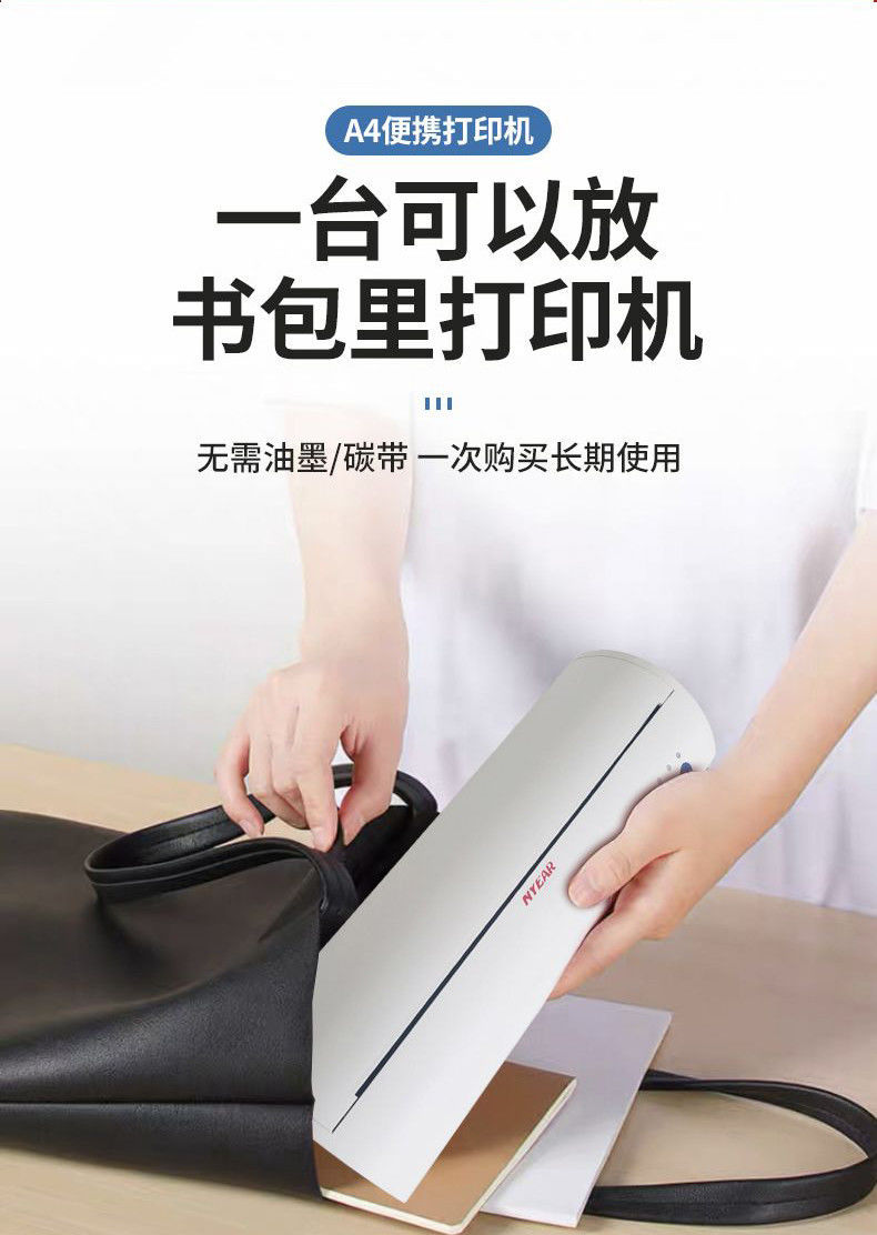 便携a4纸打印机手机蓝牙无线迷你办公学生作业试卷热敏打印机