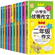 正版小学生黄冈作文人教版看图说话写话好词好句好段课外书籍批发