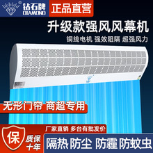 钻石牌风幕机1.5米商用静音门头1.8米2米商铺专用风帘机0.9米电梯