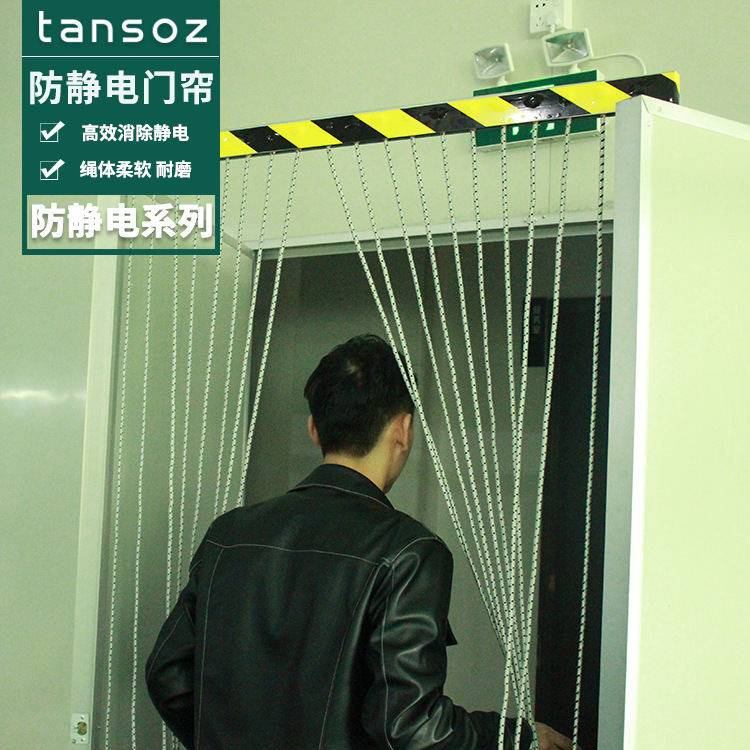 厂家直销高性能防静电门帘 弹药库 石油库门口全身消除静电挂帘