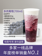达川NFC葡萄汁原浆 多肉葡萄奶茶茶饮店专用100%葡萄汁非浓缩果汁