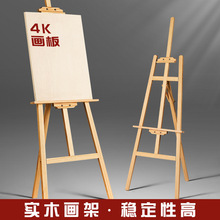 画架画板美术生专用支架式折叠可携式油画架木制8K4K开板木质写生