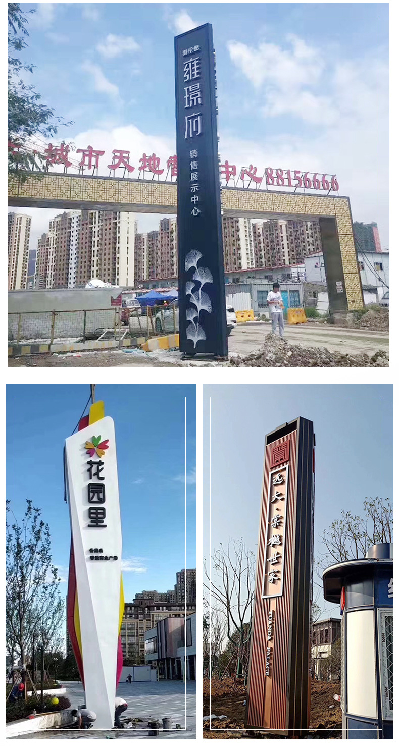 精神堡垒制作 户外楼盘导视系统 售楼部发光精神堡垒指示牌定制