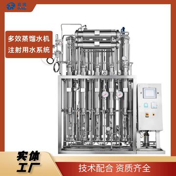注射用水多效蒸馏水机按需配置价格可谈-阿里巴巴
