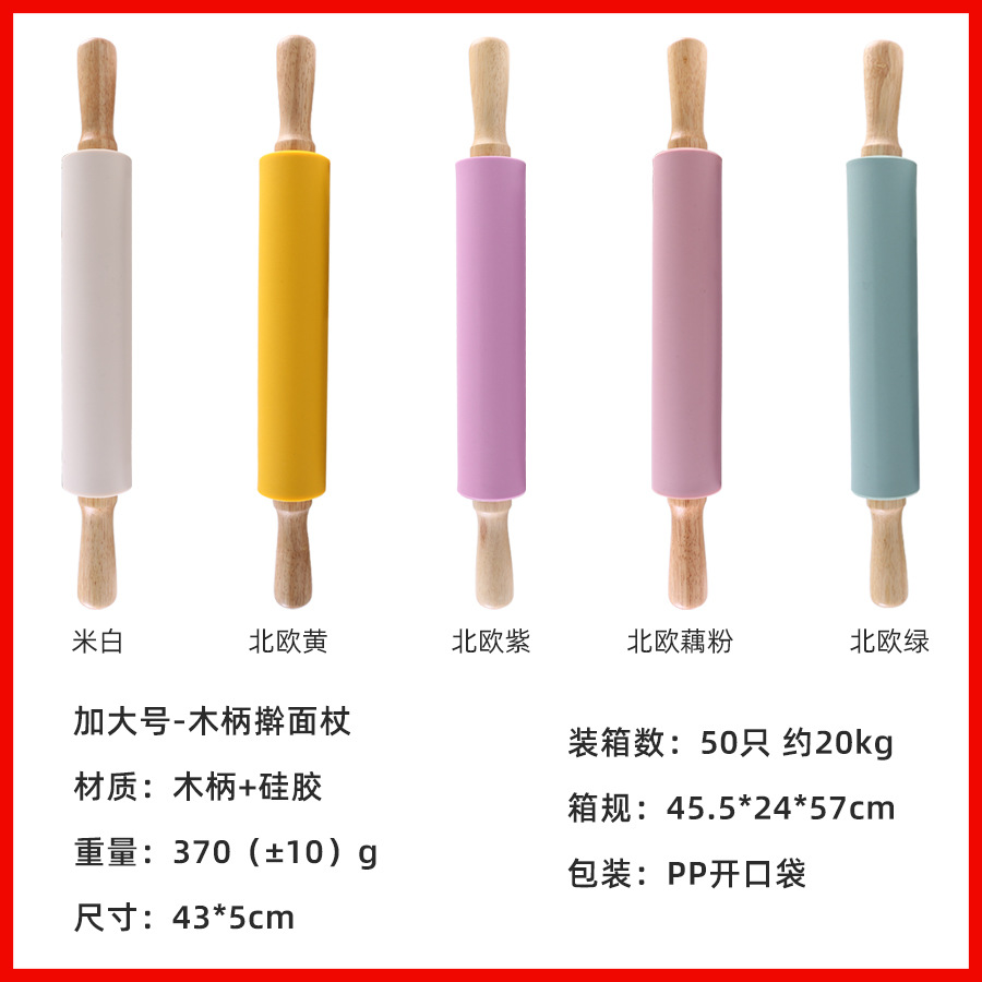 Large, Medium and Small Silicone Rolling Pin Wooden Handle Roller Silicone Flour Stick Dumpling Noodle Rolling Pin Dough Kneading Tool