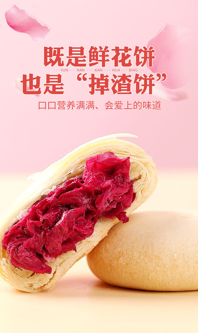 佰味葫芦鲜花饼10枚/箱现烤现发云南特产玫瑰花饼厂家直销代发
