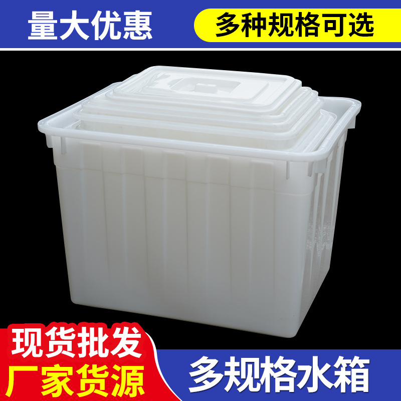 批发水产养殖箱 加厚瓷砖水箱 塑料储水箱 大号方形塑料水箱