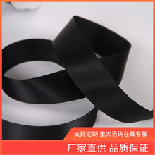 INC0 0.3-4cm黑色丝带缎带绸带彩带礼品包装丝带Diy手工蝴蝶结飘
