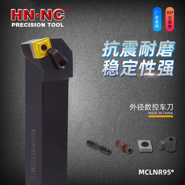 msknr可转位车刀杆75度外径倒角数控车床刀杆snmg1204数控刀片