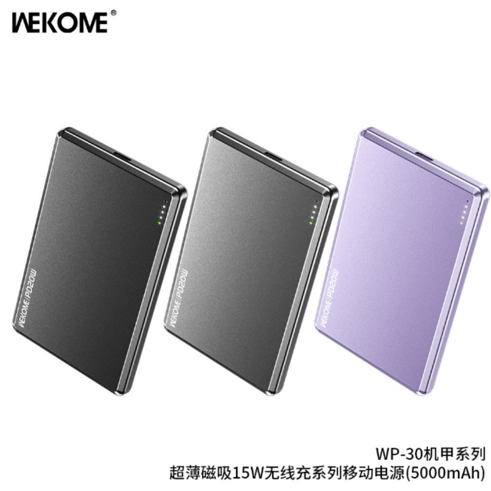 wekome机甲超薄磁吸15w无线充5000mah双向快充超薄移动电源wp-30