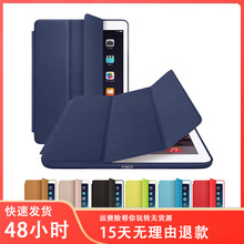 适用pro11官方10.2翻盖保护套全包ipad 9.7smart case休眠皮套